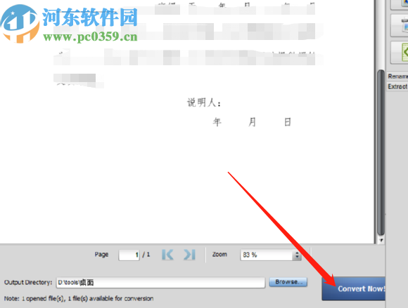 Soft4Boost Document Converter將PDF轉(zhuǎn)換為Word的方法