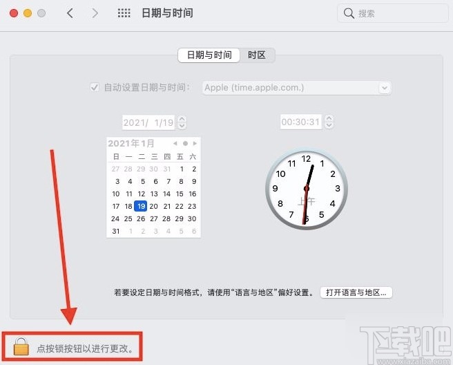 macOS系統(tǒng)開啟自動設(shè)置日期與時間的方法