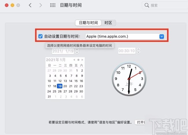 macOS系統(tǒng)開啟自動設(shè)置日期與時間的方法