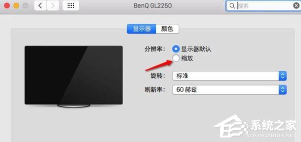 如何在蘋果電腦MAC系統(tǒng)設(shè)置分辨率？