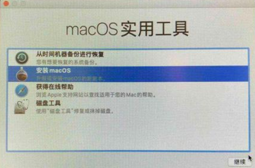 Macos系統怎么重裝?蘋果電腦系統重裝方法教程