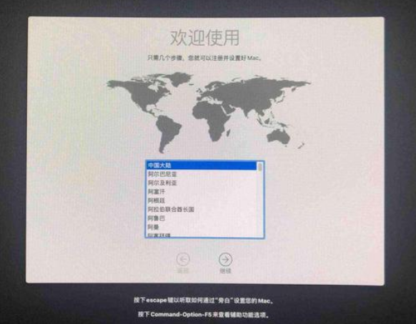 Macos系統怎么重裝?蘋果電腦系統重裝方法教程