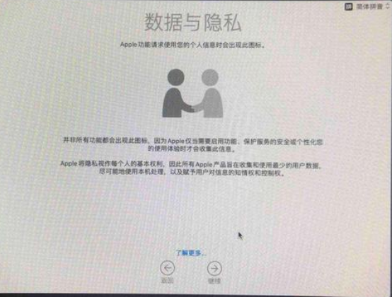 Macos系統怎么重裝?蘋果電腦系統重裝方法教程