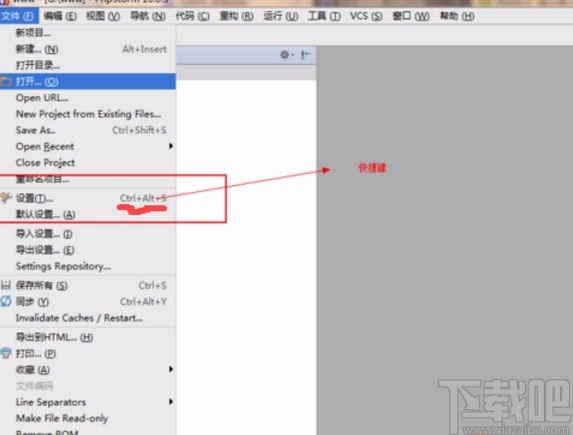phpstorm調(diào)整字體大小的方法步驟