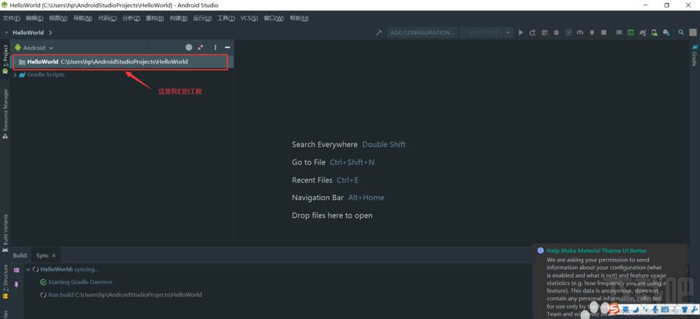 android studio新手如何創建項目？androidstudio的使用方法