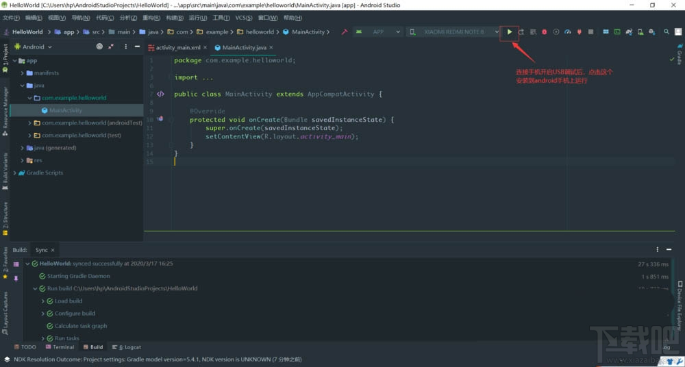 android studio新手如何創建項目？androidstudio的使用方法