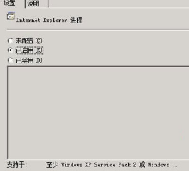 Win2008系統下巧設IE不讓別人降低IE安全性！