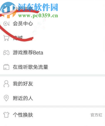 網(wǎng)易云音樂(lè)APP購(gòu)買音樂(lè)包的操作方法