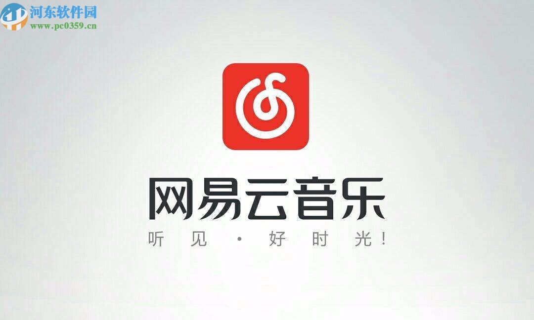 網(wǎng)易云音樂(lè)APP購(gòu)買音樂(lè)包的操作方法