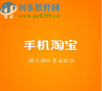 手機(jī)淘寶查看天貓積分的方法
