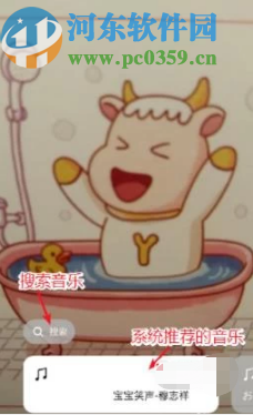 微信APP發(fā)布視頻添加音樂(lè)的方法