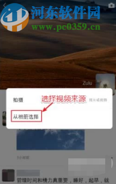微信APP發(fā)布視頻添加音樂(lè)的方法