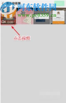 微信APP發(fā)布視頻添加音樂(lè)的方法