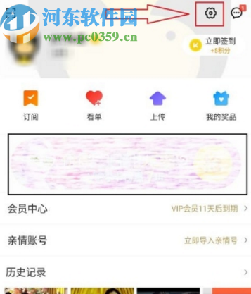 優(yōu)酷APP設(shè)置默認緩存清晰度的方法