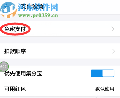 支付寶關(guān)閉自動(dòng)續(xù)費(fèi)芒果TV會(huì)員的方法