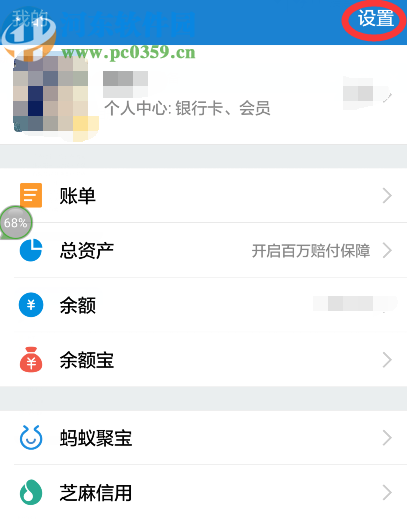 支付寶關(guān)閉自動(dòng)續(xù)費(fèi)芒果TV會(huì)員的方法