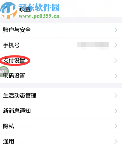 支付寶關(guān)閉自動(dòng)續(xù)費(fèi)芒果TV會(huì)員的方法