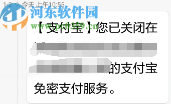支付寶關(guān)閉自動(dòng)續(xù)費(fèi)芒果TV會(huì)員的方法