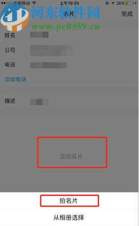 騰訊QQ手機(jī)版添加自己名片的方法
