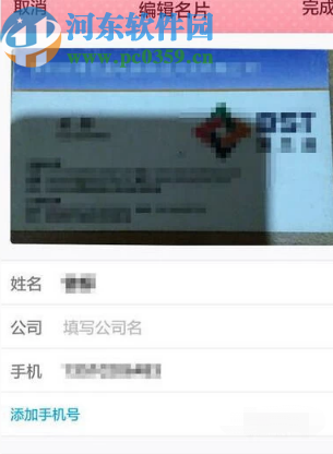 騰訊QQ手機(jī)版添加自己名片的方法