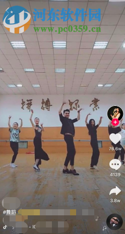 抖音APP怎么才能讓自己的視頻上熱門(mén)