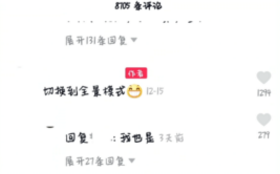 抖音APP怎么才能讓自己的視頻上熱門(mén)
