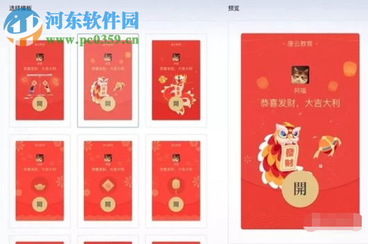 企業(yè)微信電腦客戶(hù)端如何設(shè)置微信紅包封面