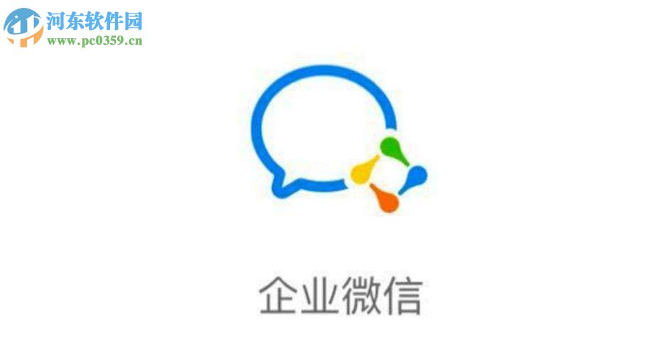 企業(yè)微信電腦客戶(hù)端如何設(shè)置微信紅包封面