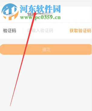 快手APP如何更換綁定的手機(jī)號(hào)碼