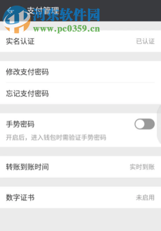 微信APP如何解除賬號(hào)的實(shí)名認(rèn)證