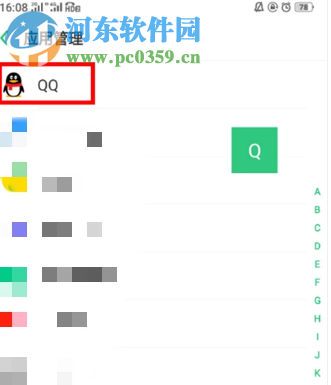 如何更改騰訊QQ手機(jī)版默認(rèn)的文件打開(kāi)方式