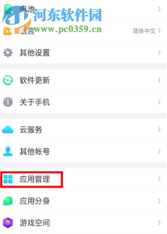 如何更改騰訊QQ手機(jī)版默認(rèn)的文件打開(kāi)方式