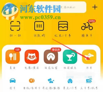 美團(tuán)APP如何購買開通外賣會(huì)員