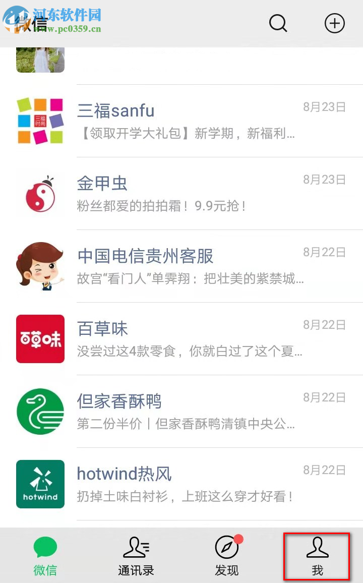 手機(jī)微信最新版如何關(guān)閉自動(dòng)下載圖片視頻功能