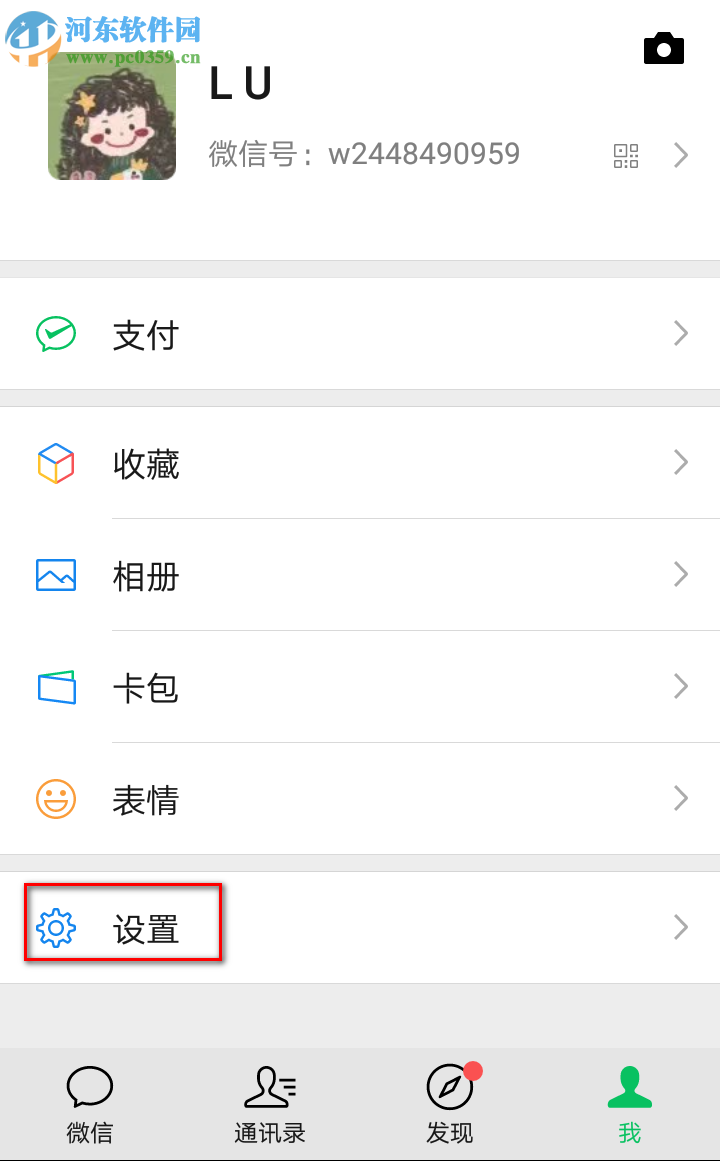 手機(jī)微信最新版如何關(guān)閉自動(dòng)下載圖片視頻功能