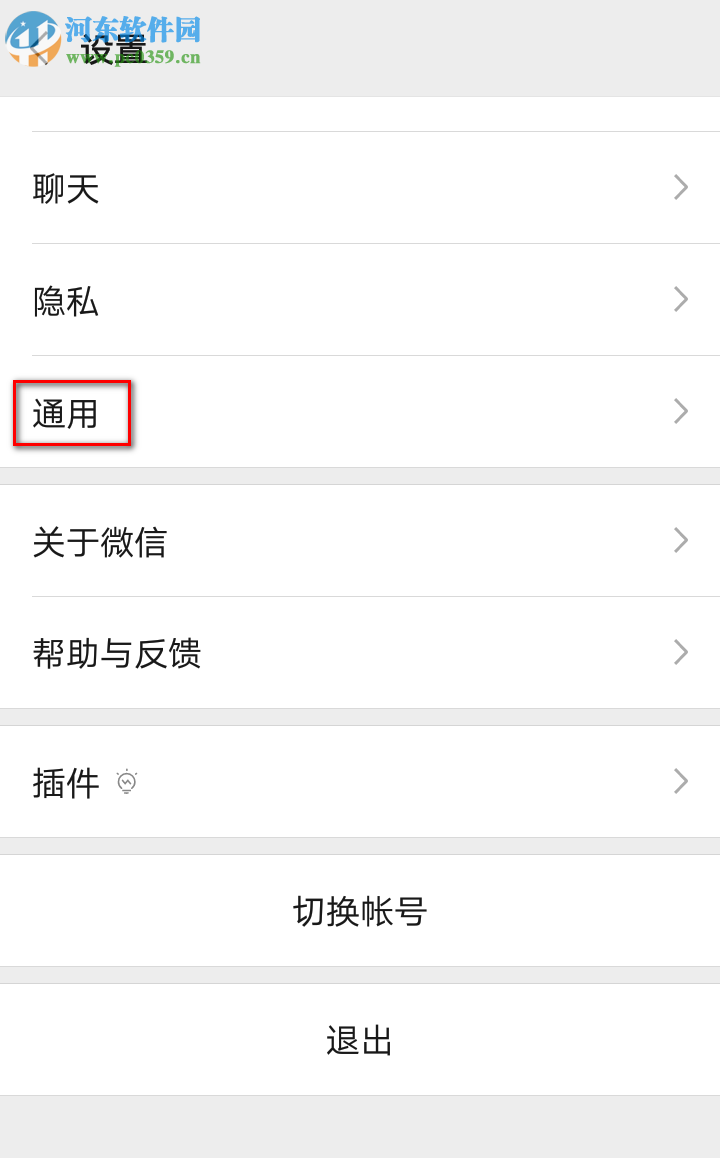 手機(jī)微信最新版如何關(guān)閉自動(dòng)下載圖片視頻功能