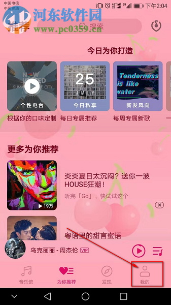 手機QQ音樂如何更改最近播放歌曲的數(shù)量
