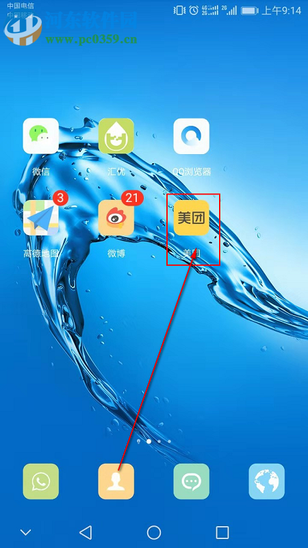 美團(tuán)APP如何開啟小額免密支付功能