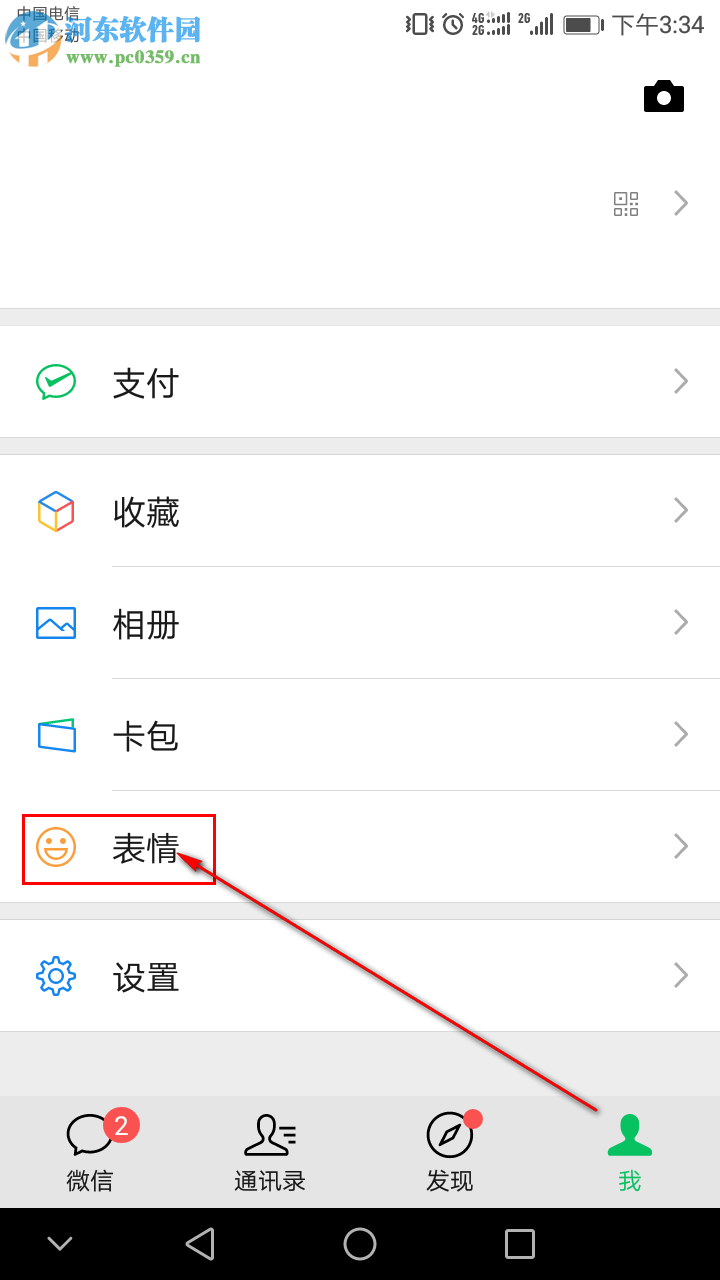 手機(jī)微信如何添加自定義表情