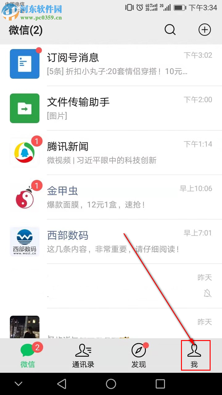 手機(jī)微信如何添加自定義表情