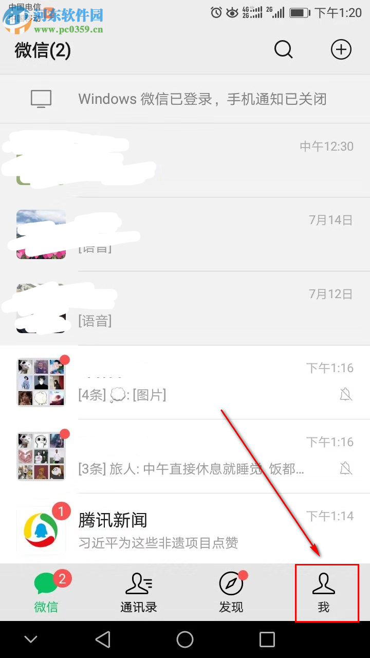 微信儲(chǔ)存空間不足怎么解決