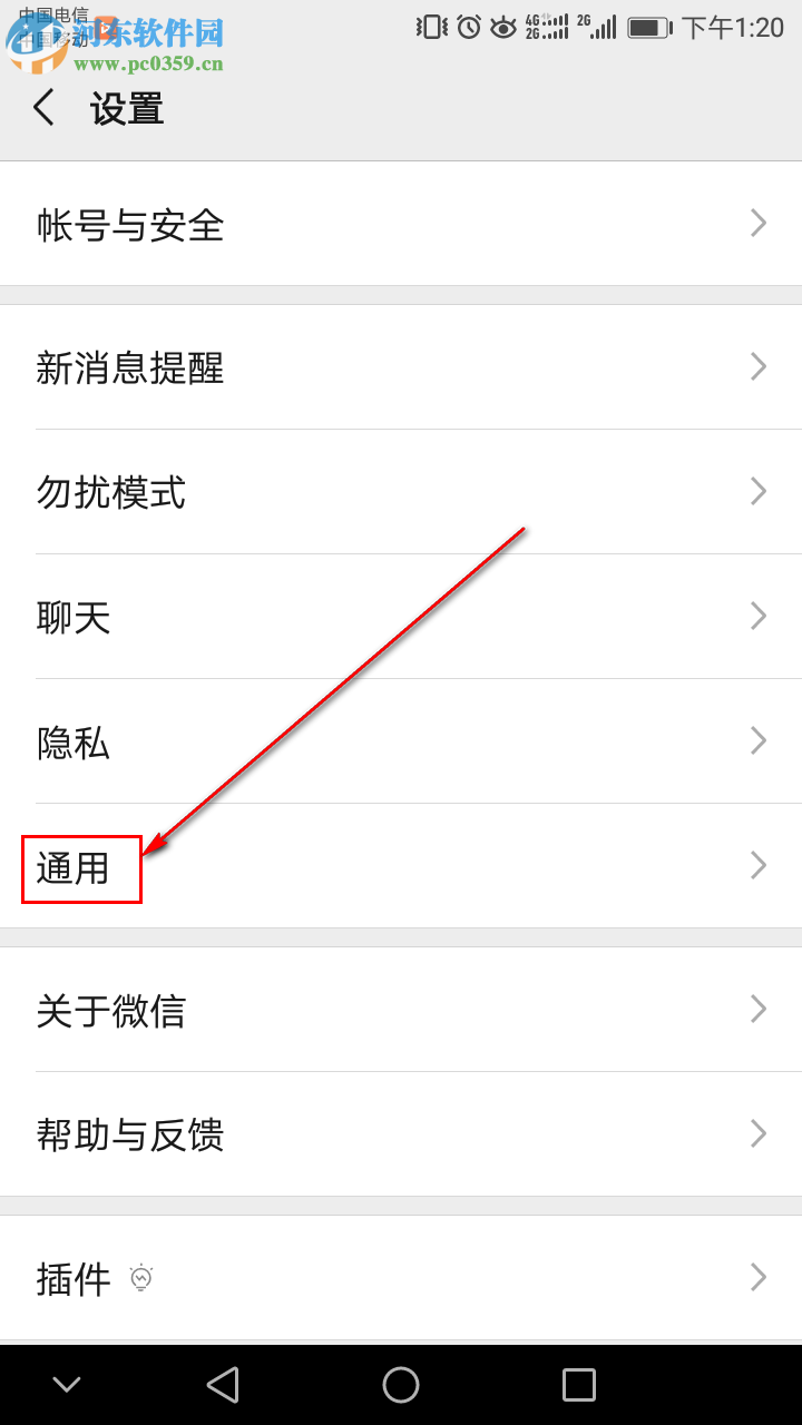 微信儲(chǔ)存空間不足怎么解決