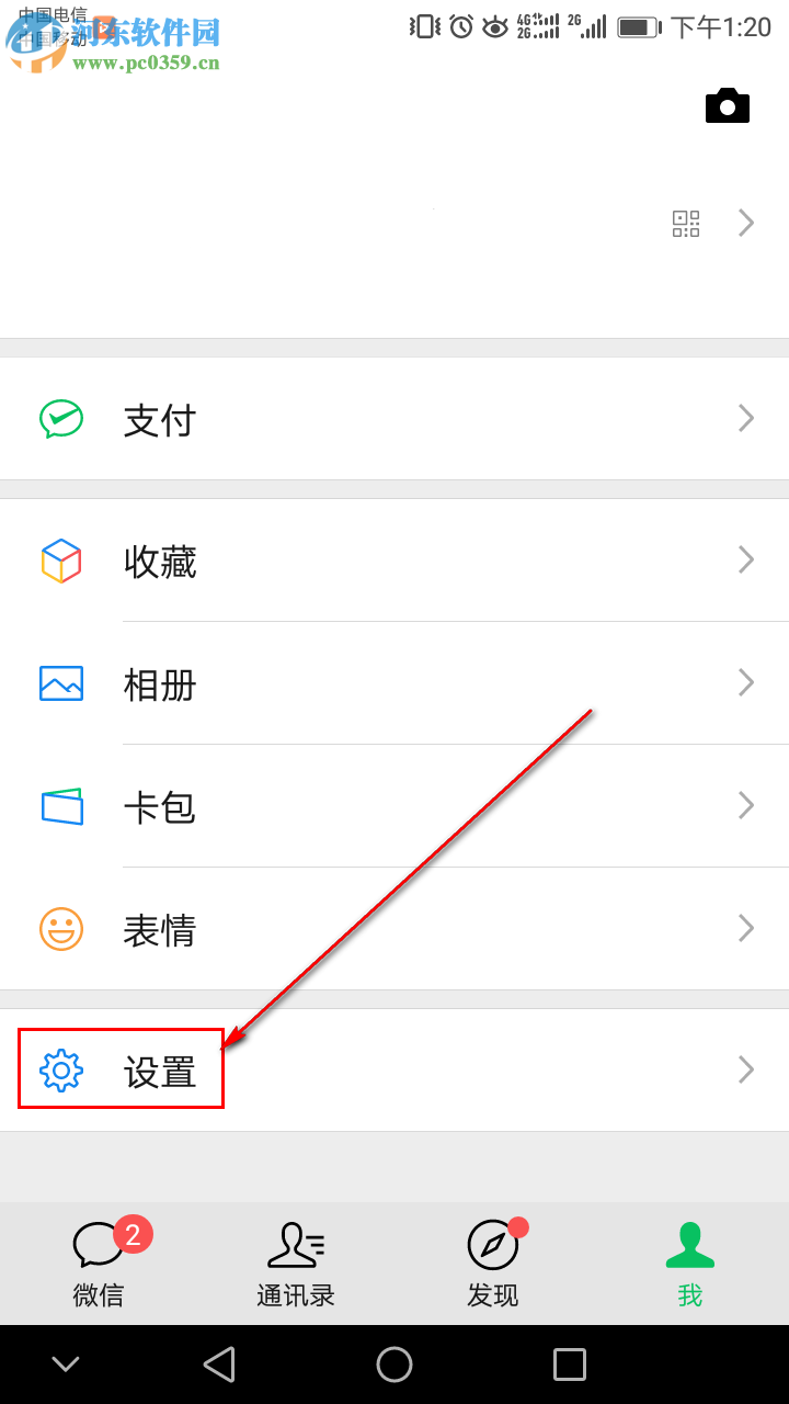 微信儲(chǔ)存空間不足怎么解決