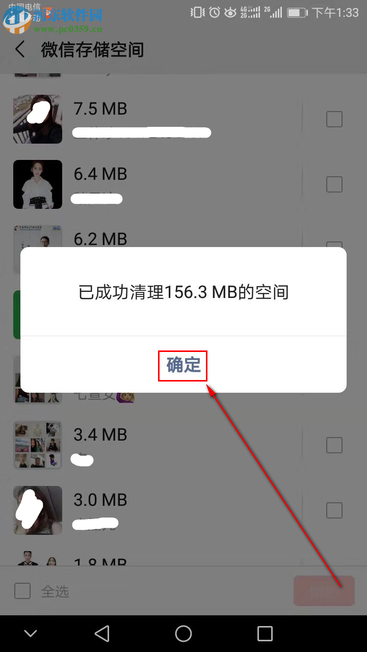 微信儲(chǔ)存空間不足怎么解決