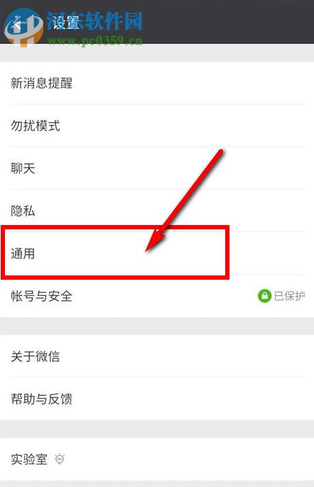怎么用微信群發消息？