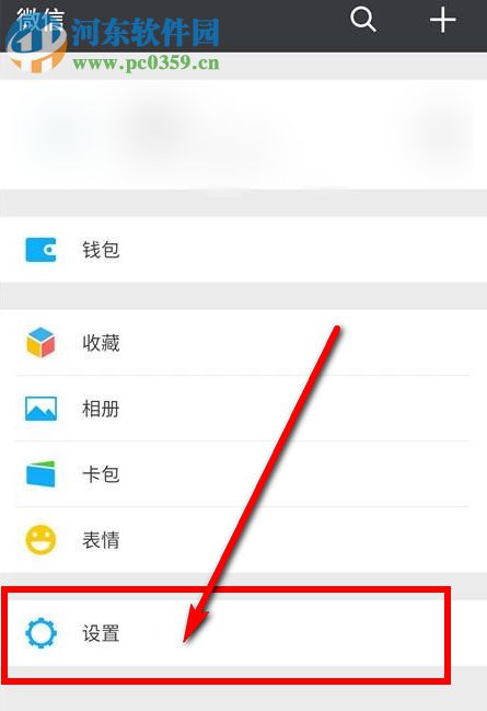 怎么用微信群發消息？