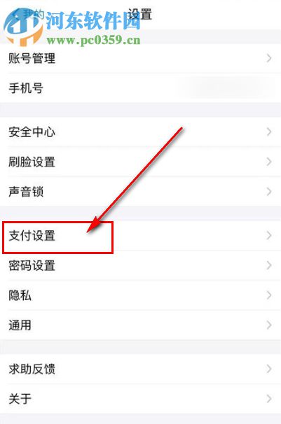 付款時找不到花唄支付選項(xiàng)怎么辦