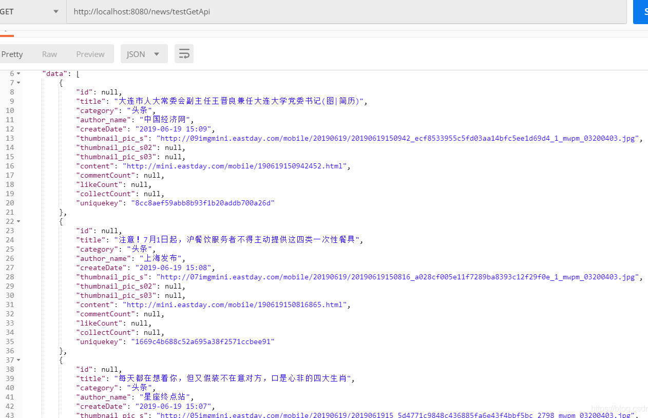 SpringBoot-RestTemplate如何實(shí)現(xiàn)調(diào)用第三方API