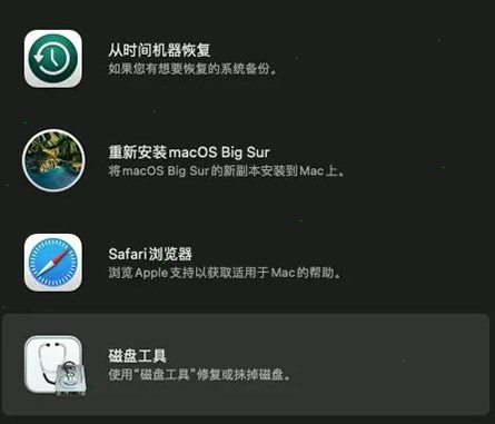 macos monterey降級(jí)教程分享