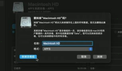 macos monterey降級(jí)教程分享